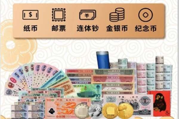台湾澎湖县回收金银币