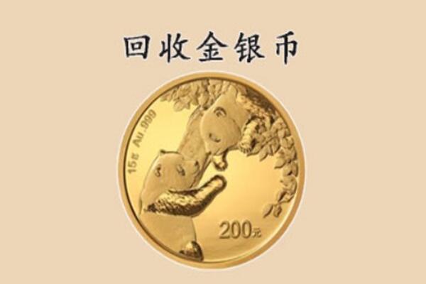 台湾澎湖县回收金币